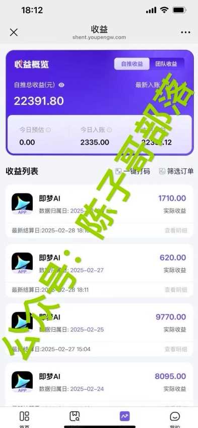 用ai配合即梦拉新，小白也能日入过w，详细实操教程【揭秘】-鲲鹏云网创