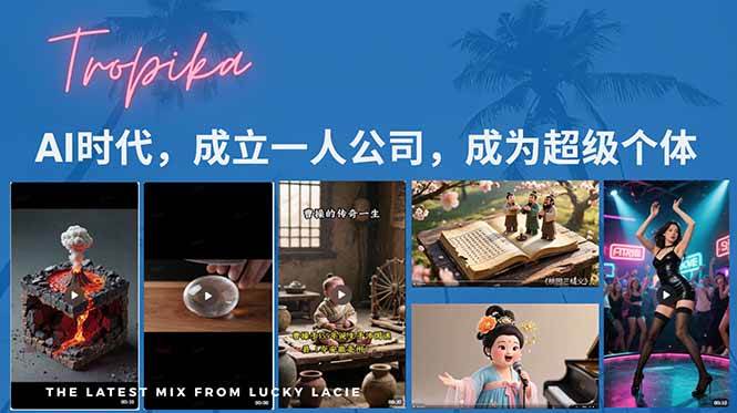 （15408期）AI时代，成立一人公司成为超级个体，coze系统课-鲲鹏云网创