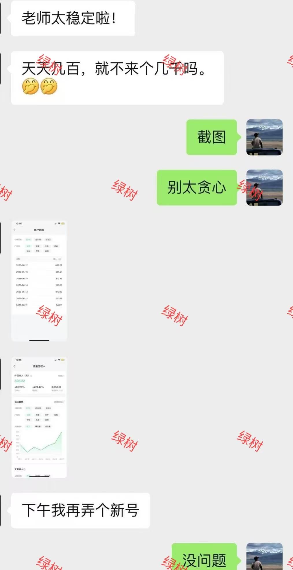 （15132期）AI+公众号，每天十分钟，轻松日入1000+-鲲鹏云网创