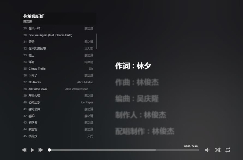 HTML静态音乐播放器源码(HeoMusic)-鲲鹏云网创