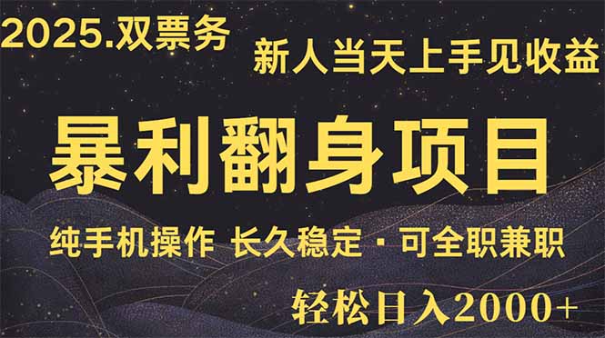 日入2000+ 娱乐信息差项目 最佳入手时期 新人当天上手见收益-鲲鹏云网创