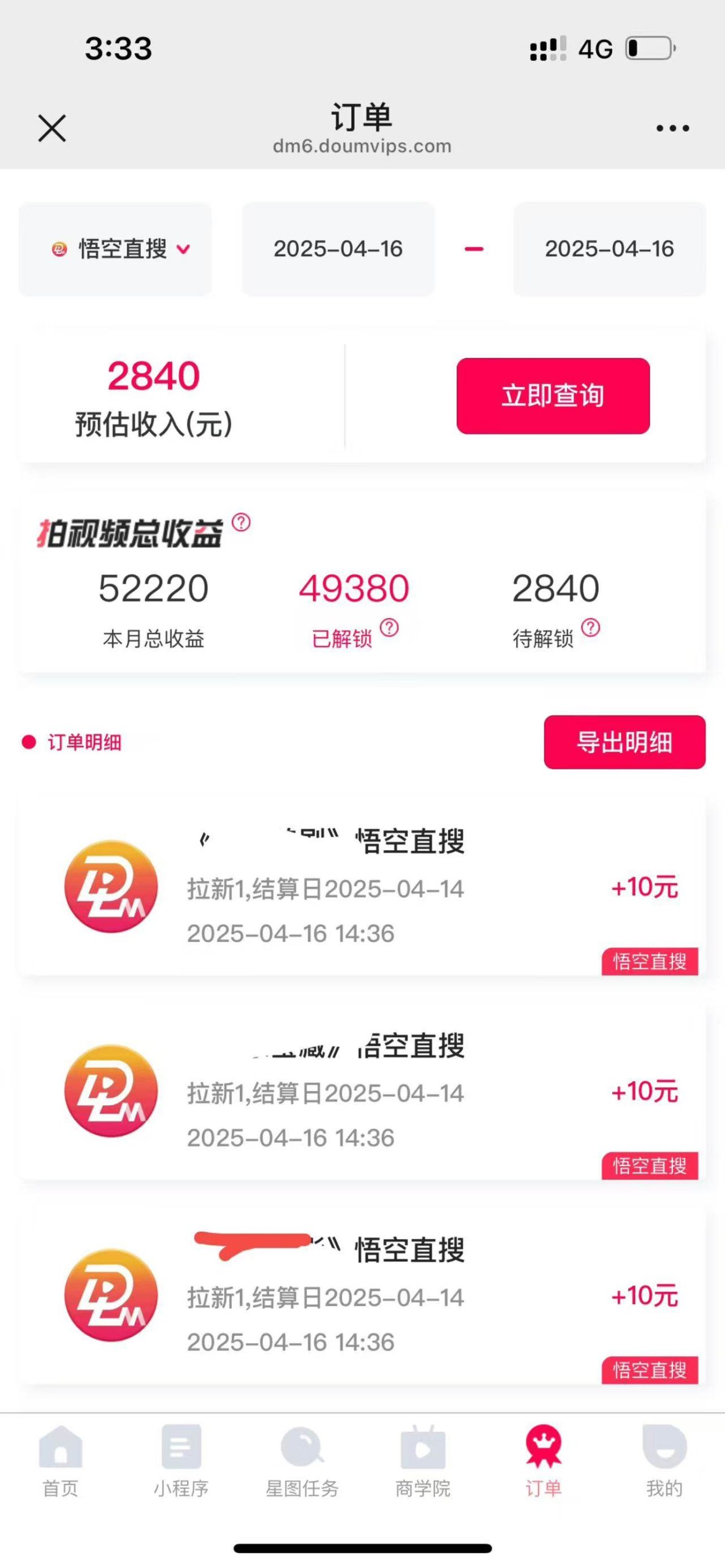 （14511期）评论就有收益，一单10元，小白也能轻松日赚9000+-鲲鹏云网创