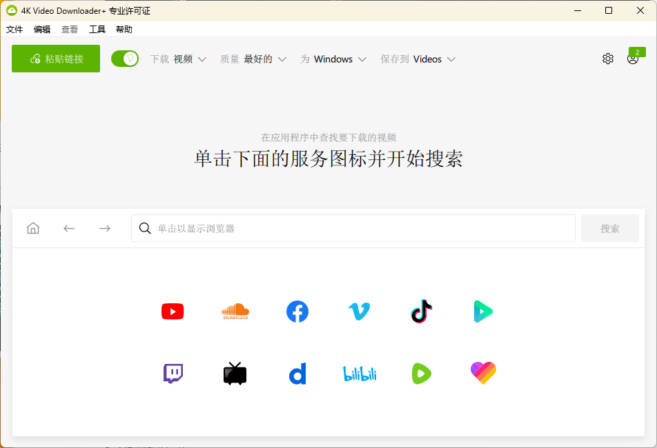 4K Video Downloader+ 25.0.4.0187-鲲鹏云网创