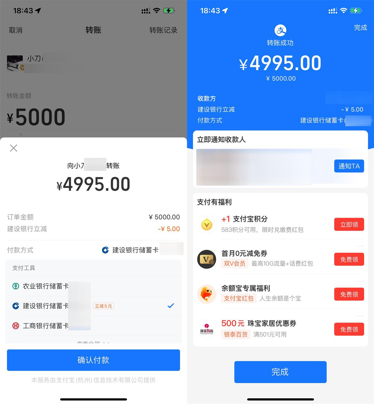 支付宝中行转账满5000立减3亓-鲲鹏云网创