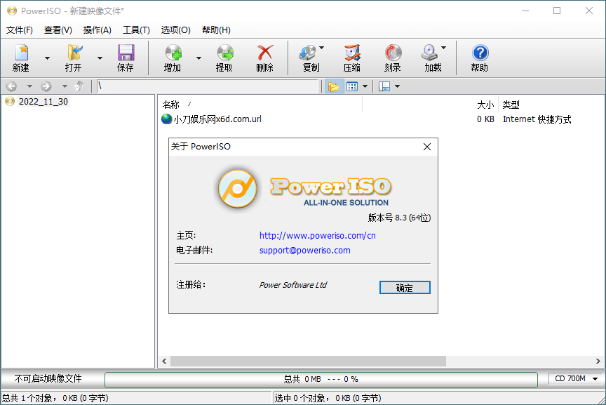虚拟光驱PowerISO v9.1.0绿色版-鲲鹏云网创
