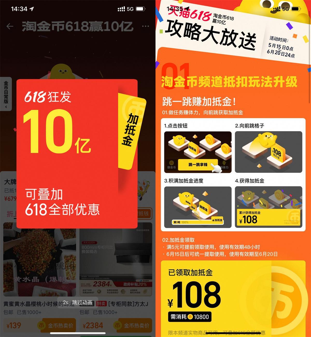 淘宝淘金币玩跳一跳领加抵金-鲲鹏云网创