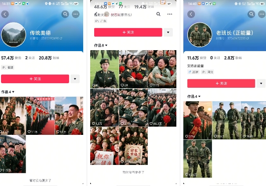 云天“军人”短视频教学，发发视频，3天万粉-鲲鹏云网创