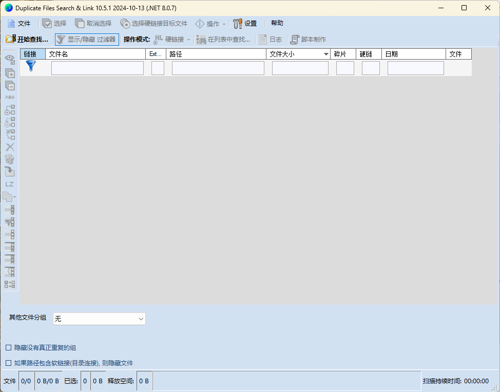 Duplicate Same Files Searcher v10.6.2-鲲鹏云网创