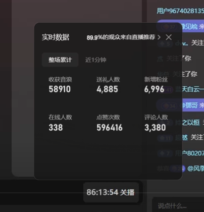 （14258期）2025年2月，最新抖音无人直播撸音浪-鲲鹏云网创