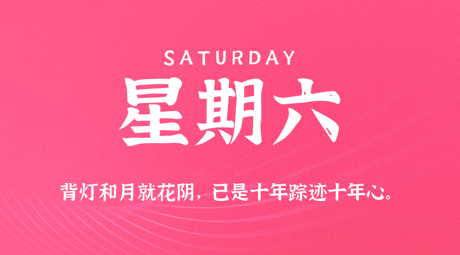 2025年04月05日新闻早讯，每天60s读懂世界-鲲鹏云网创