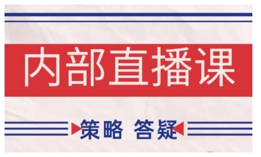 鹿鼎山系列内部课程(更新2025年4月)专注缠论教学，行情分析、学习答疑、机会提示、实操讲解-鲲鹏云网创