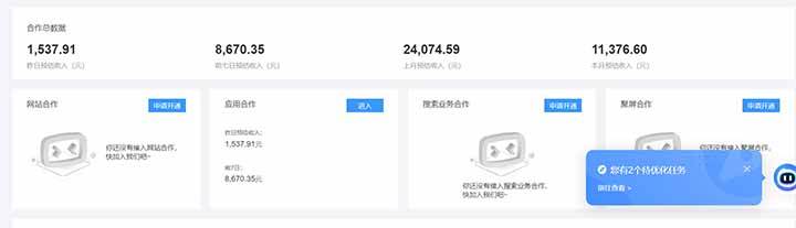 （15355期）24小时Ad圈子懂广告挂机 单机单日500+可矩阵式放大 设备越多 收益越大…-鲲鹏云网创