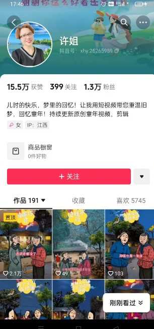 怀旧ai动漫制作，流量爆炸，5分钟教会你制作，涨粉变现两不误-鲲鹏云网创