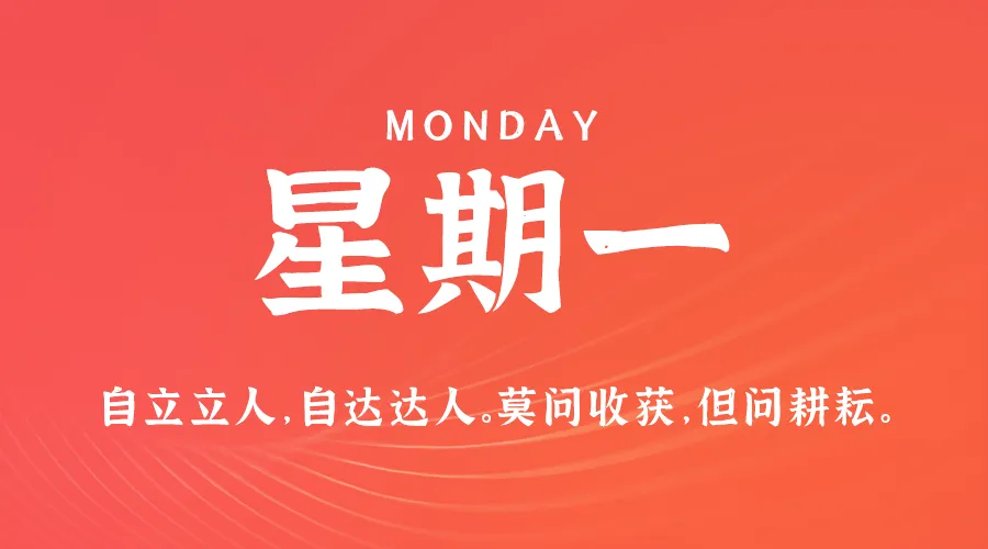 2025年03月03日新闻早讯，每天60s读懂世界-鲲鹏云网创