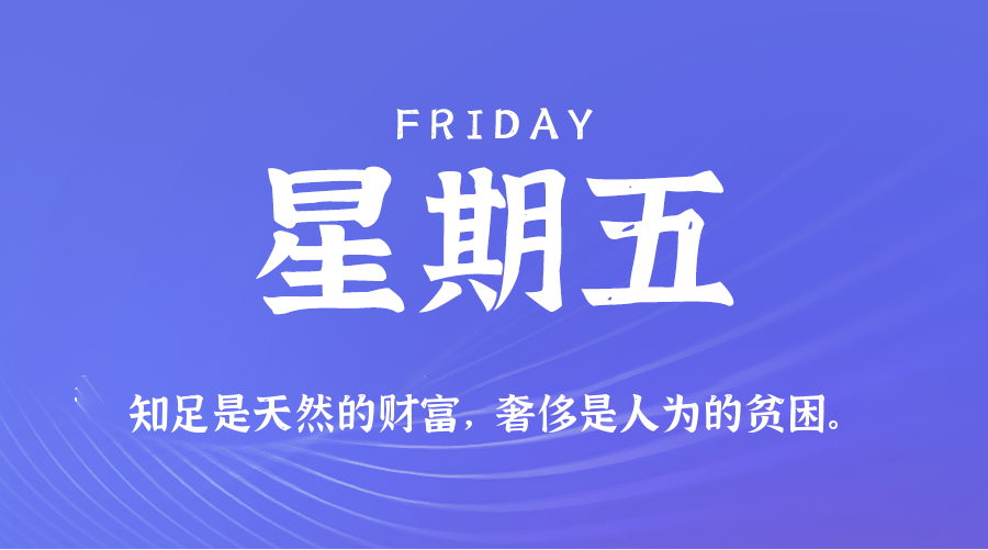 2025年05月02日新闻早讯，每天60s读懂世界-鲲鹏云网创