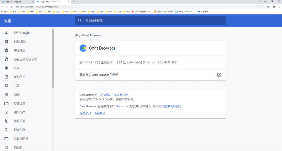 百分浏览器v5.2.1168.57便携版-鲲鹏云网创