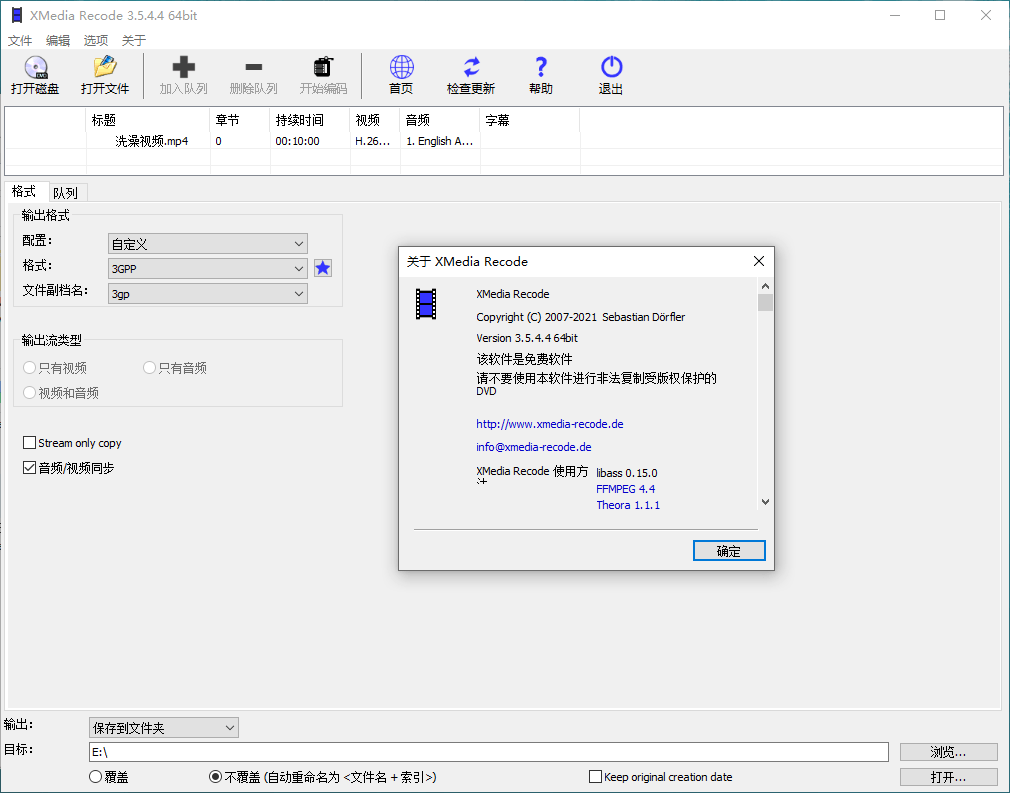 视频转换XMedia Recode v3.6.0.9-鲲鹏云网创