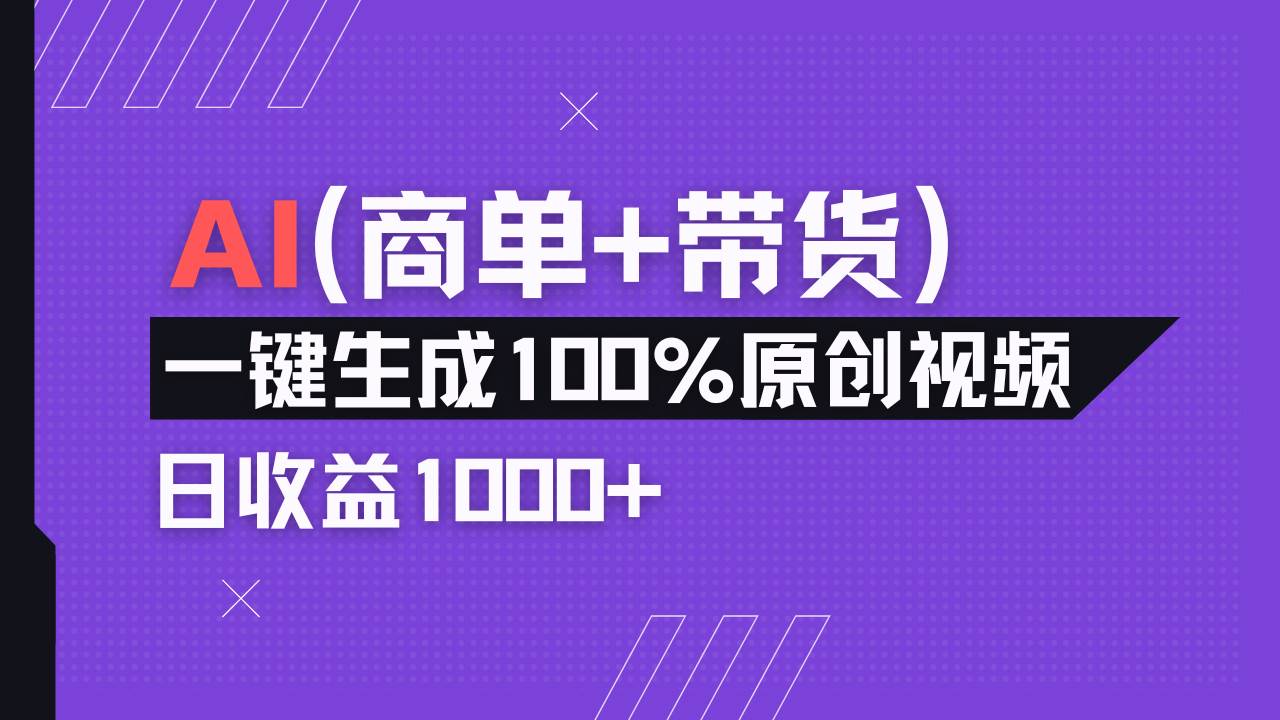 （14234期）小红书故事绘本项目，十分钟一条原创爆款视频，宝妈、学生党靠这个副业…-鲲鹏云网创