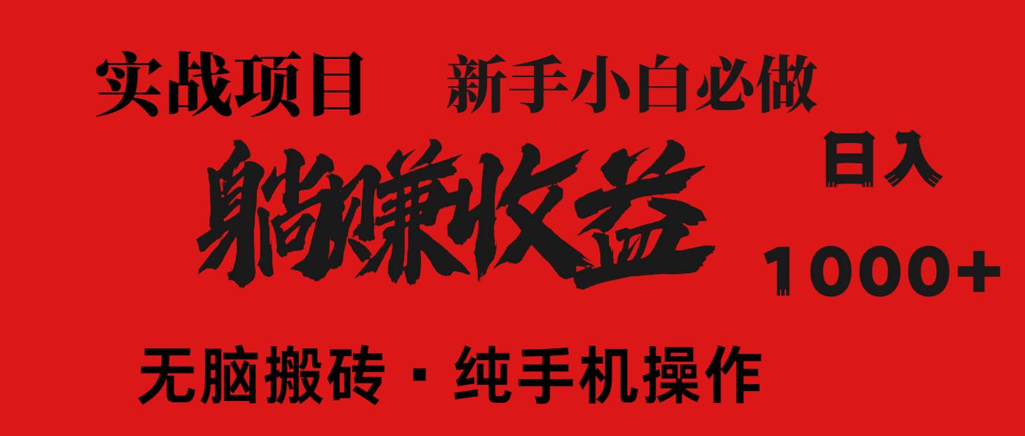 （14845期）暴利项目，每天被动收益1500+，长期管道收益！0成本自己做老板！-鲲鹏云网创