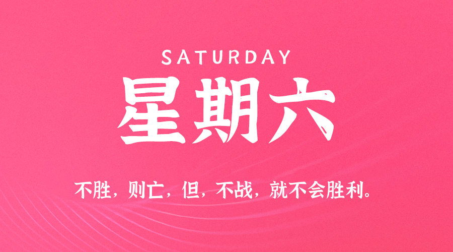 2025年05月24日新闻早讯，每天60s读懂世界-鲲鹏云网创