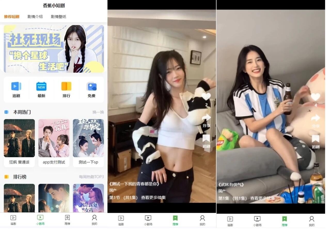 PHP开源影视短剧系统源码-鲲鹏云网创