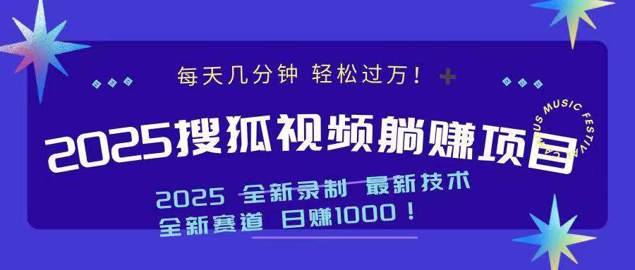 （14148期）2025最新看视频躺赚收益项目 日赚1000-鲲鹏云网创
