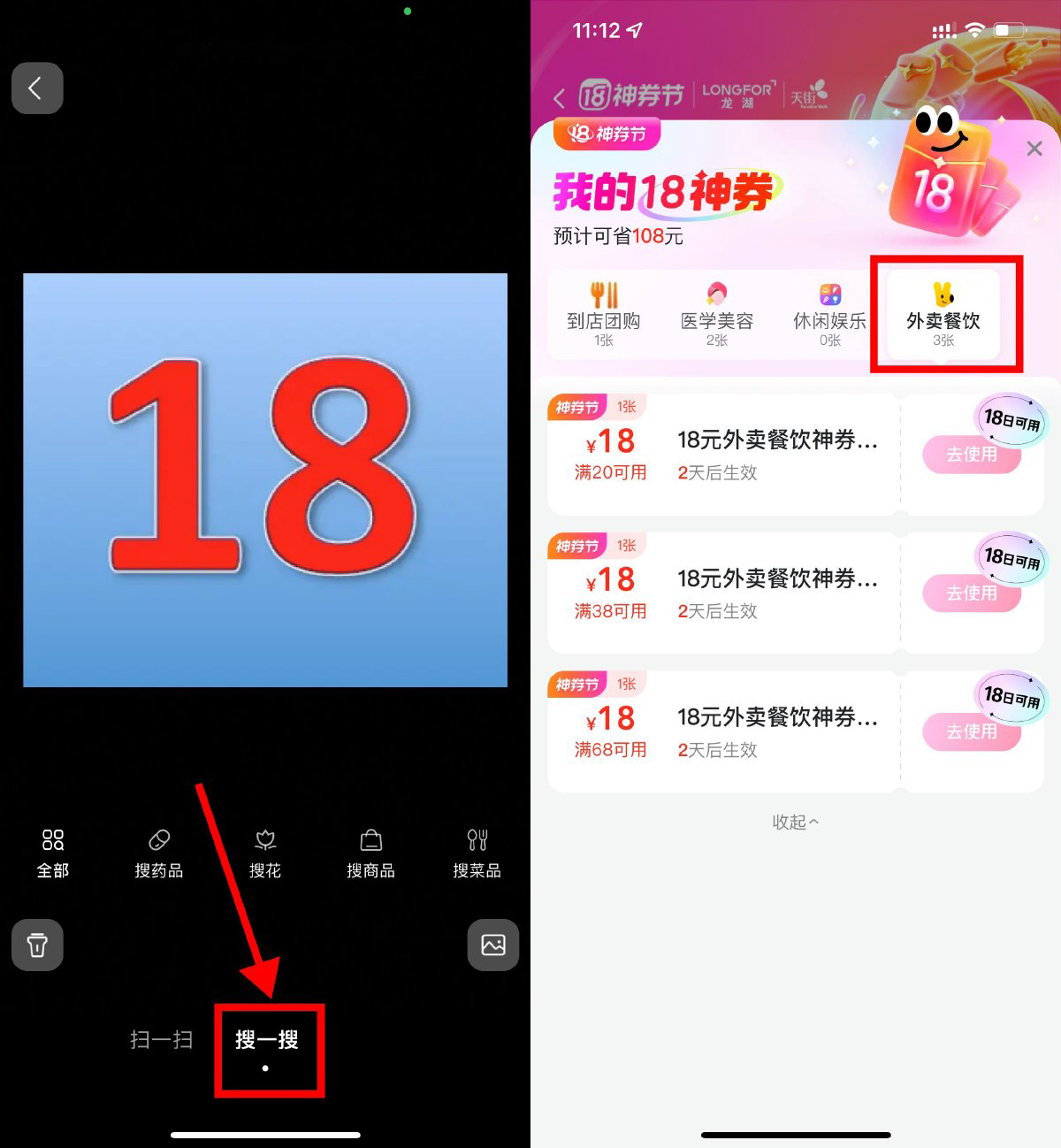 美团扫数字18抽取18亓外卖券-鲲鹏云网创