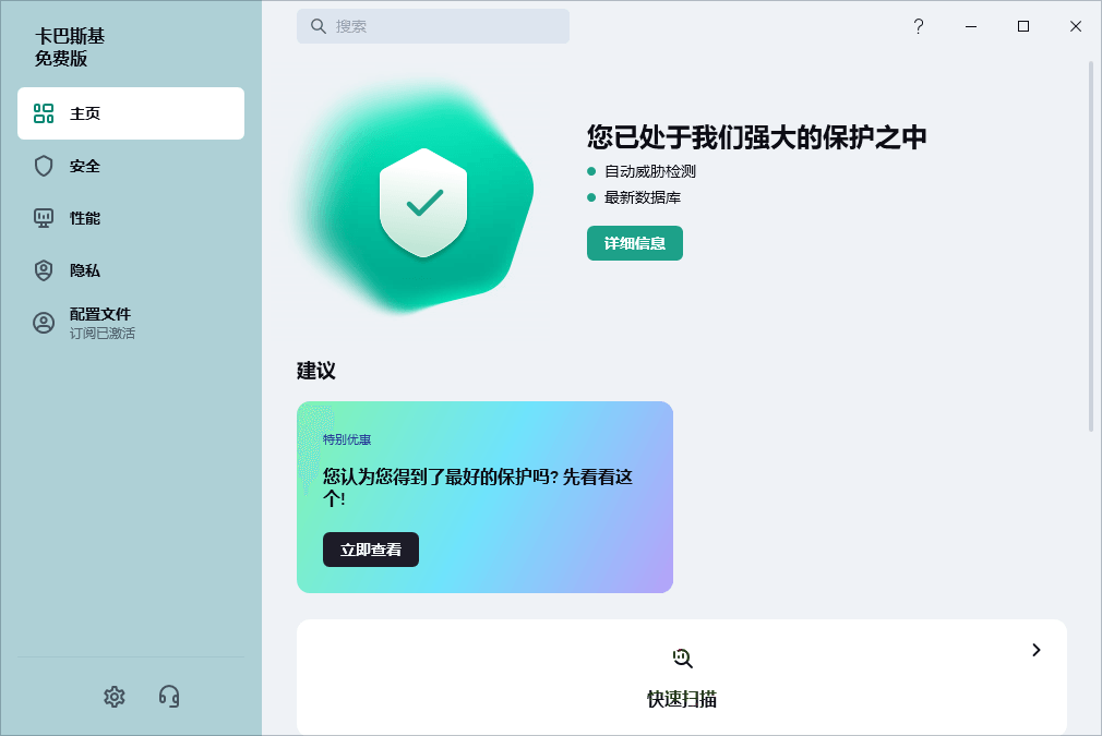 Kaspersky卡巴斯基v21.21.7.384-鲲鹏云网创