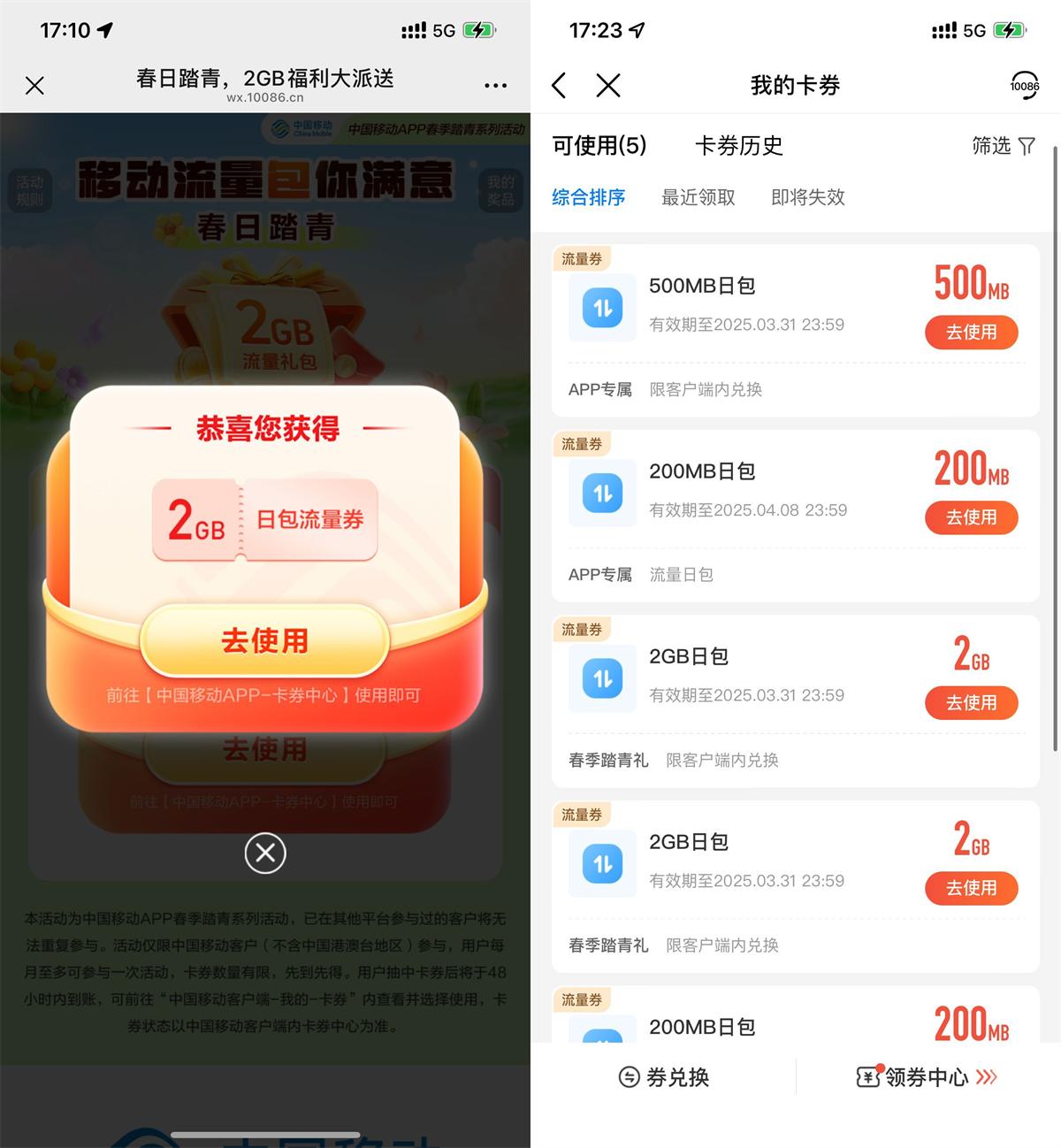 移动用户月末领多个日包流量-鲲鹏云网创